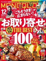 MONOQLO モノクロ